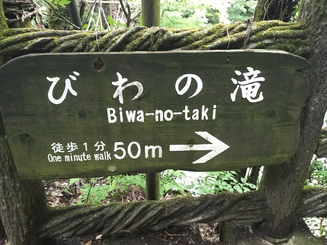 Biwa Waterfall-三好市必去景点