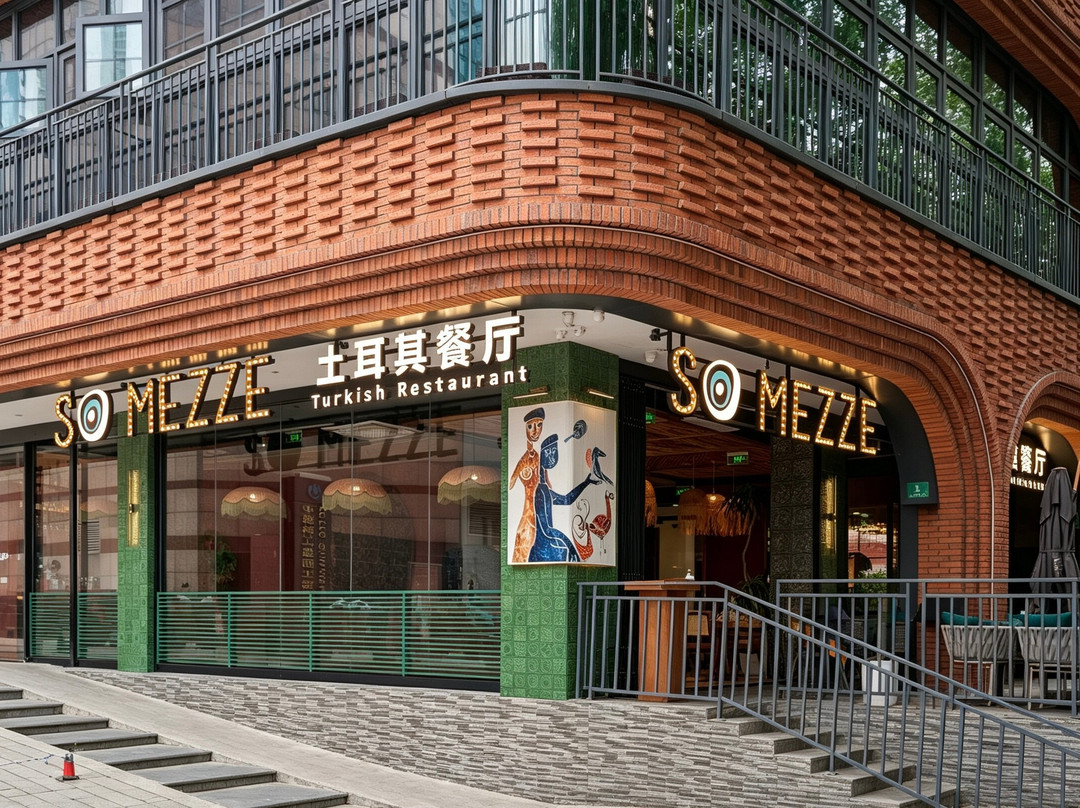So Mezze土耳其餐厅（徐家汇店）