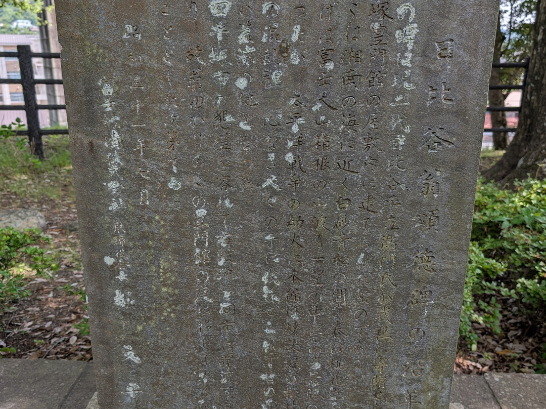Homon Park-小山町必去景点