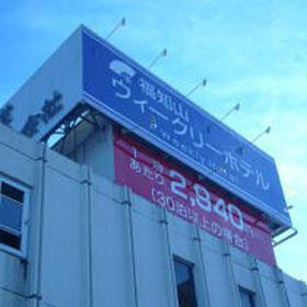 Fukuchiyama Weekly & Monthly