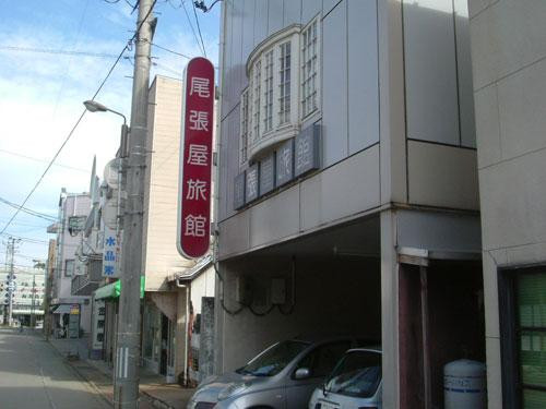 Owariya Ryokan