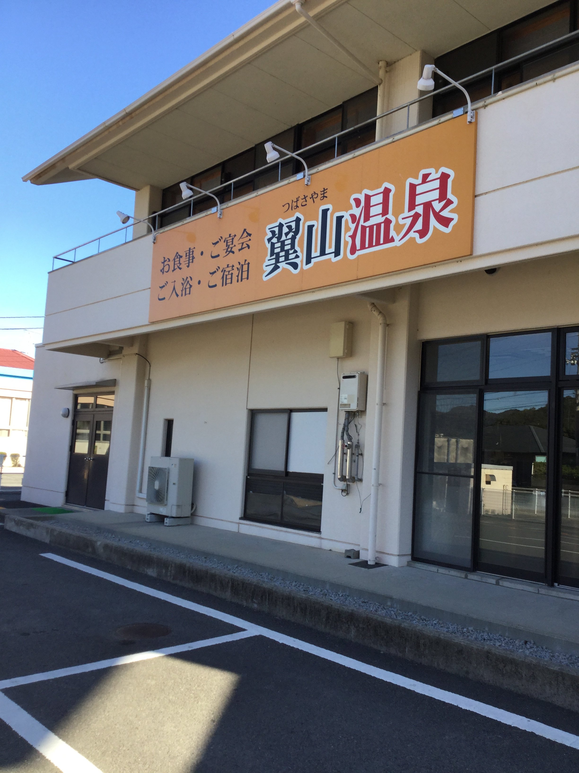 Tsubasayama Onsen-官方