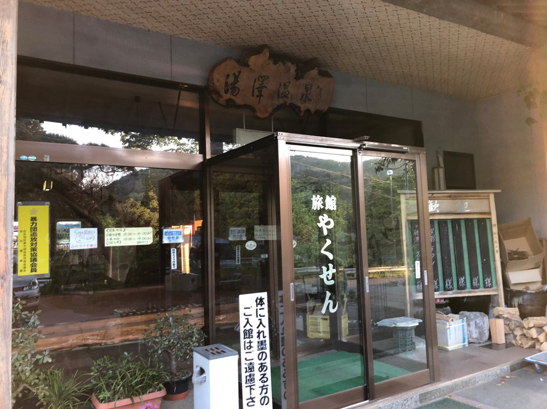 白石市酒店住宿-Yakusen