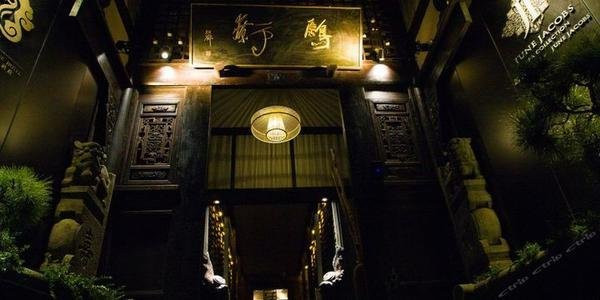 成都鹪鹩人文精品酒店（宽窄巷子店）主图