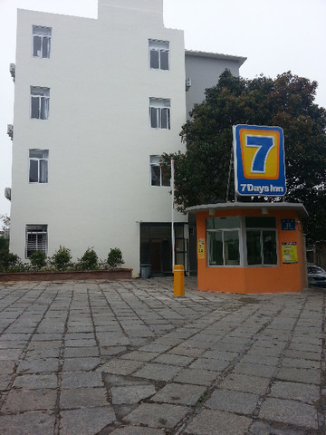 7天成都玉双路地铁站店主图