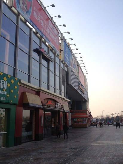 必胜客(奥城店)