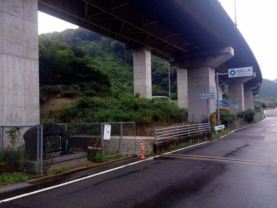 阪南市旅游景点-Nihon Saigo no Katakiuchiba Ato