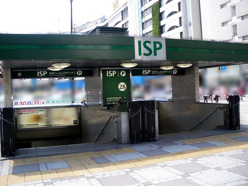Ikekuburo Shopping Park