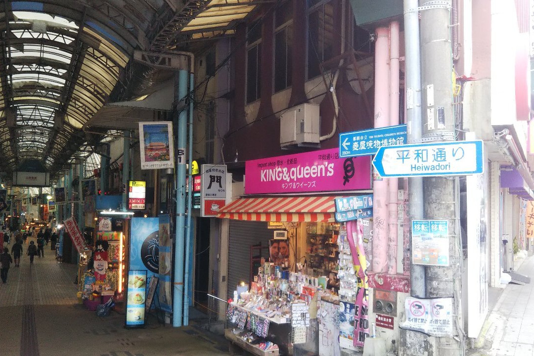 冲绳平和通商店街-那霸市必去景点