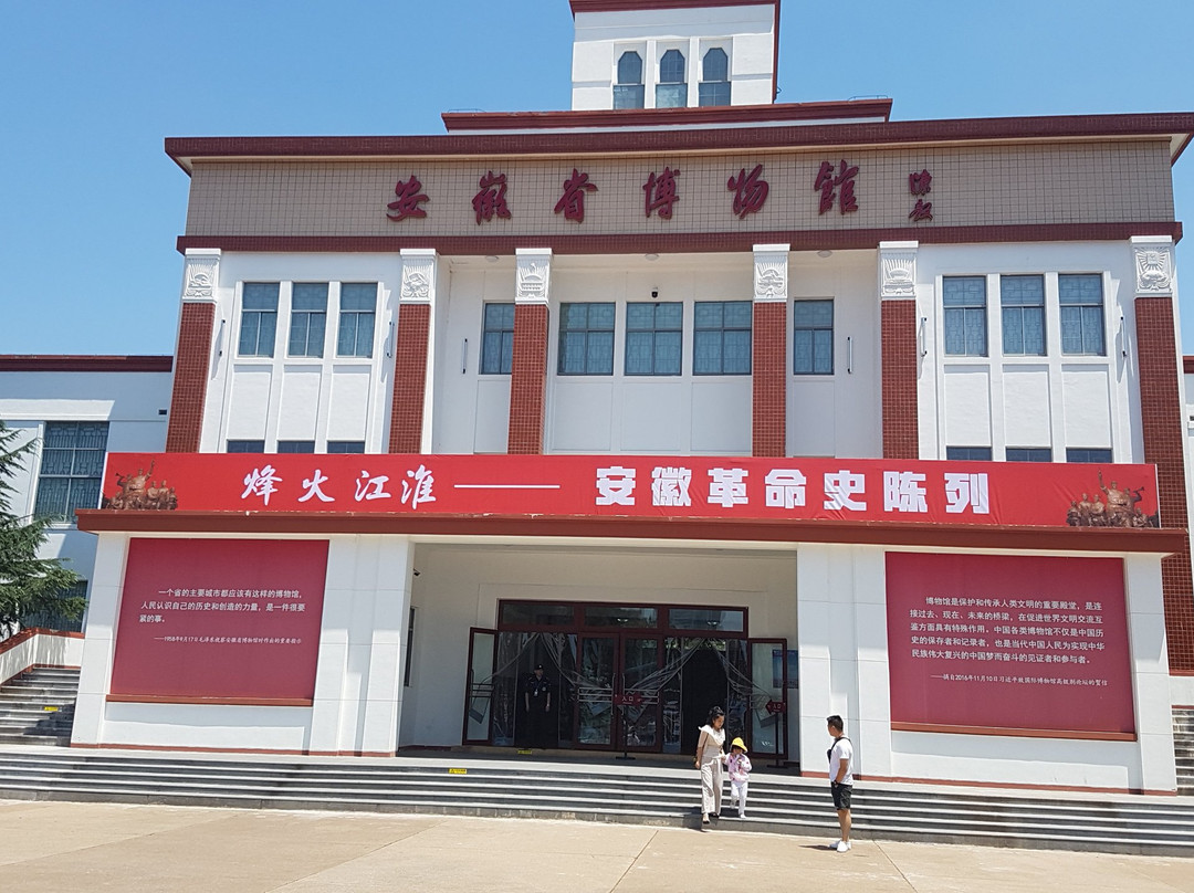 安徽省博物馆景点图片
