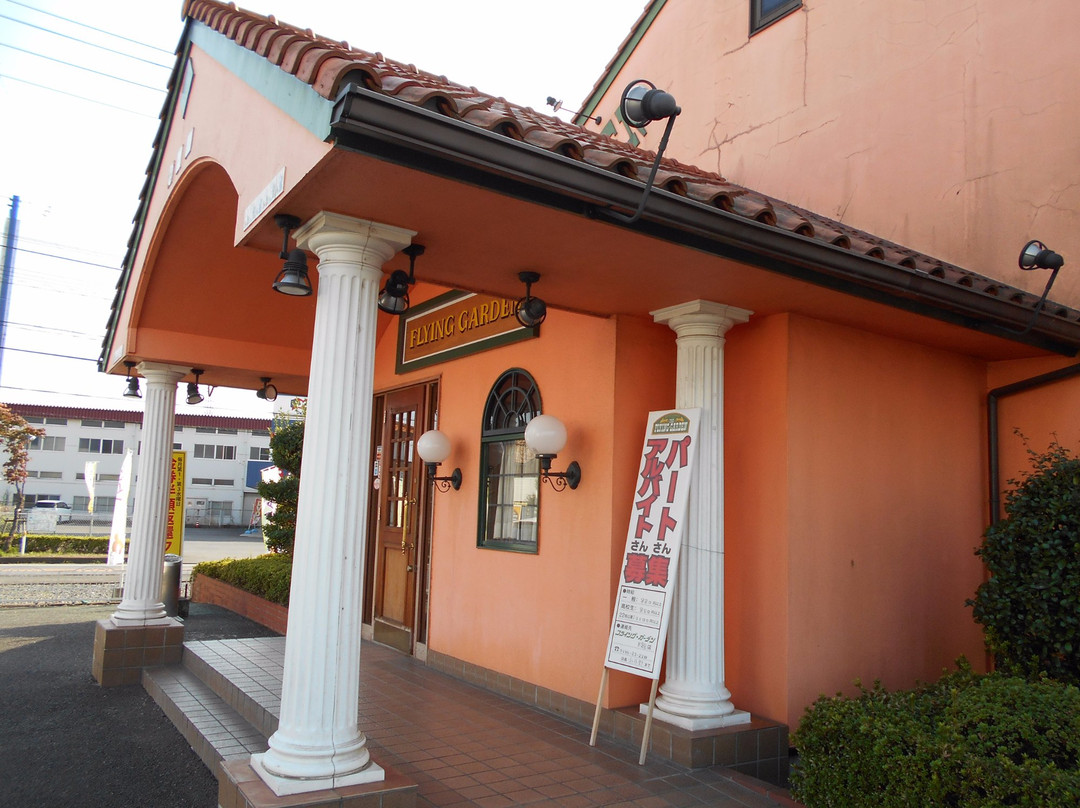 フライングガーデン 下館店