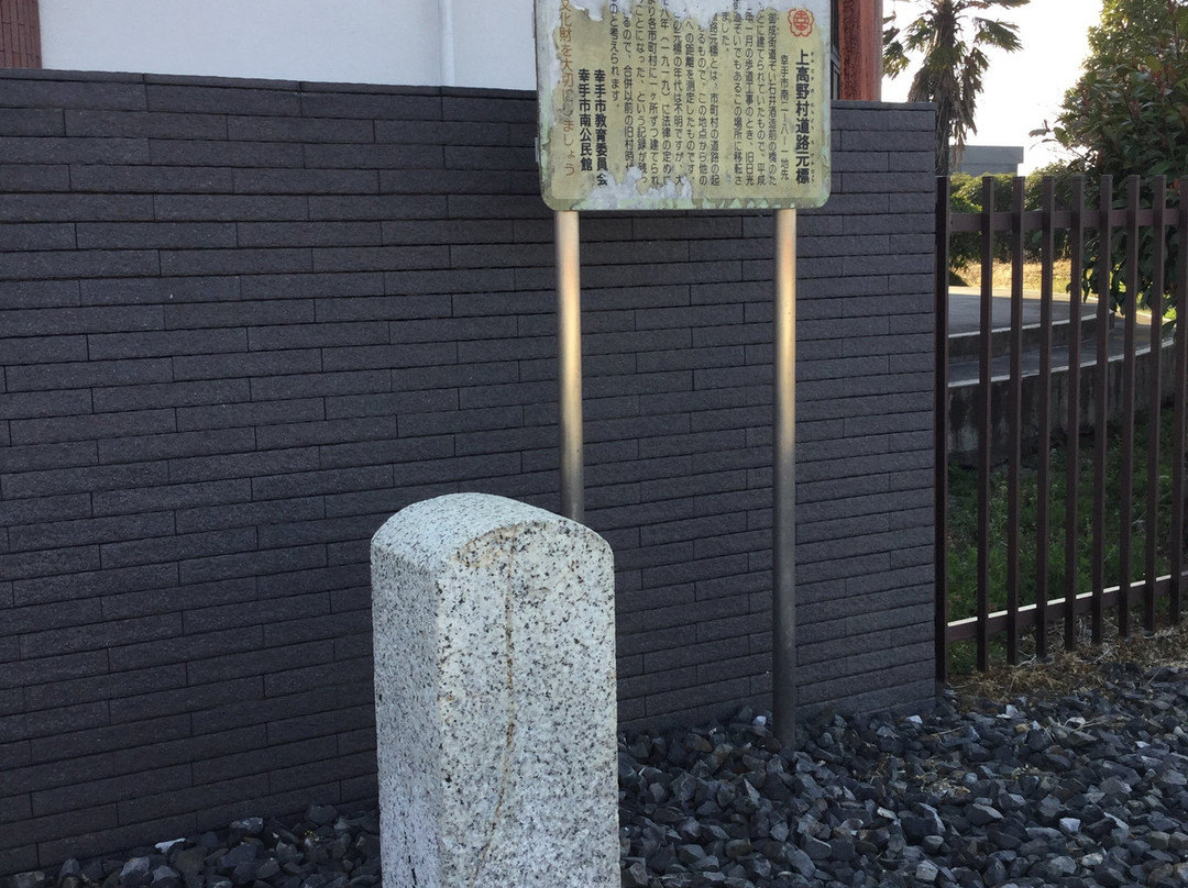 Kamitakano-mura Road Mark景点图片