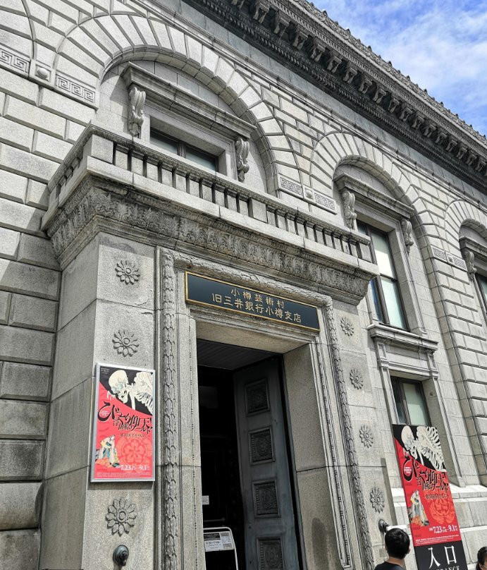 Former Mitsui Sumitomo Bank Otaru Branch-小樽市必去景点