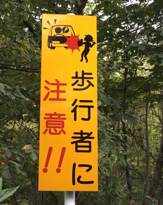 大汤沼-登别市必去景点