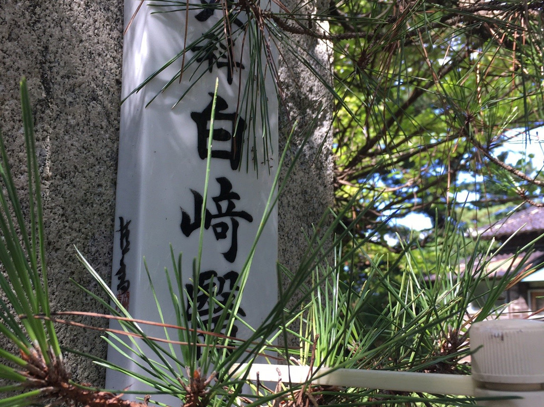 Previously Shirasaki Clinic-酒田市必去景点