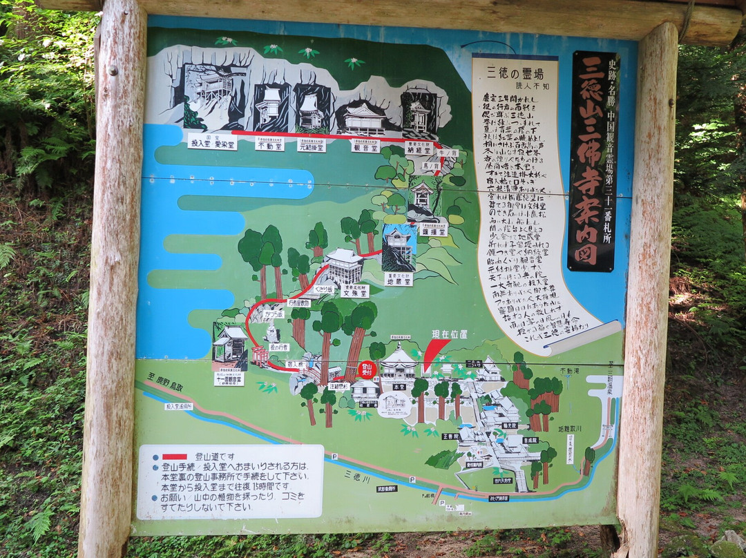 Sambutsu-ji Temple Hondo景点图片