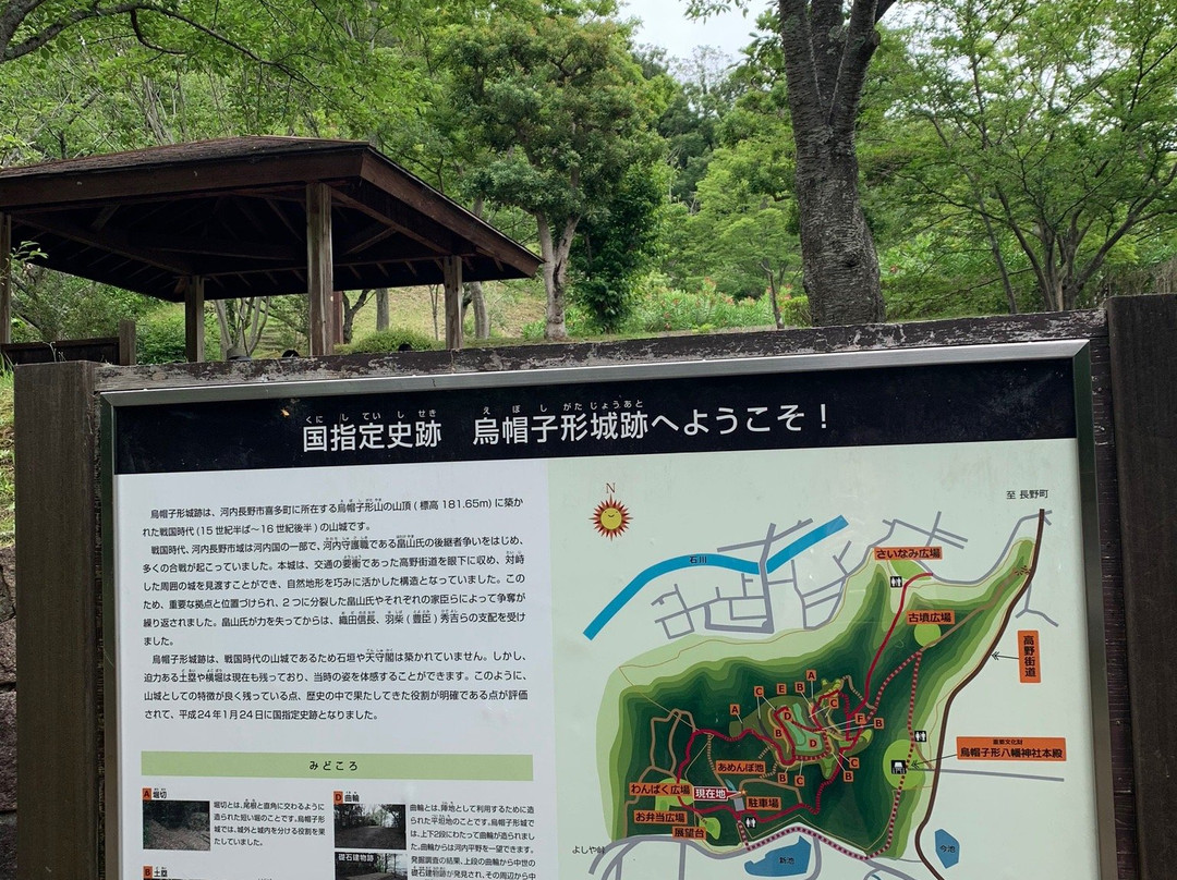 Eboshigata Park-河内长野市必去景点