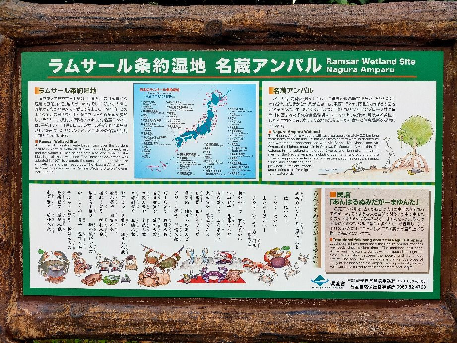 Nagura Amparu景点图片