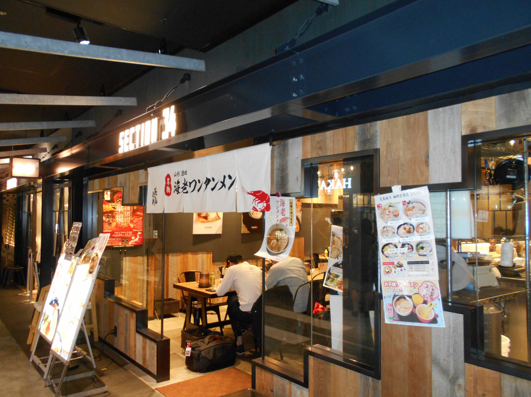 Ramen Runway景点图片