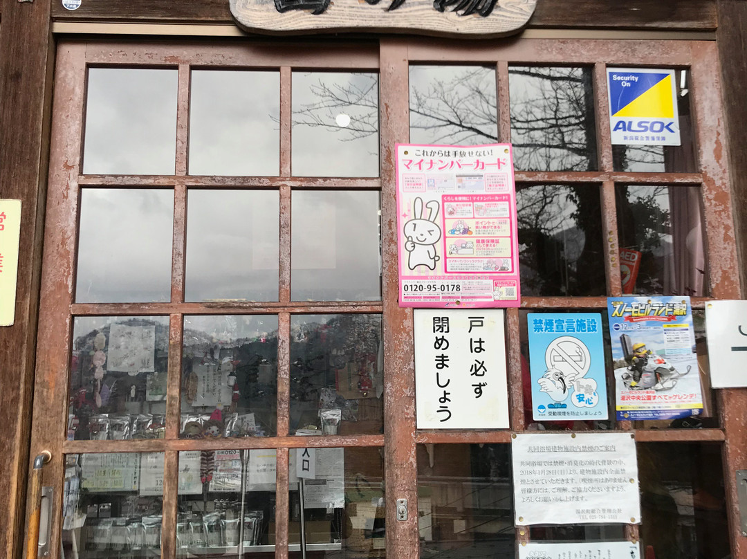 Yama no Yu-汤泽町必去景点