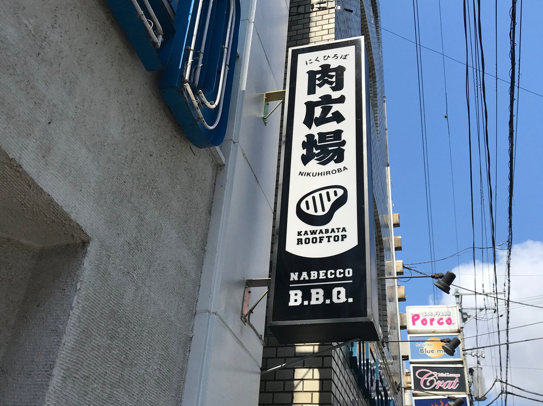 Kawabata Street-秋田市必去景点
