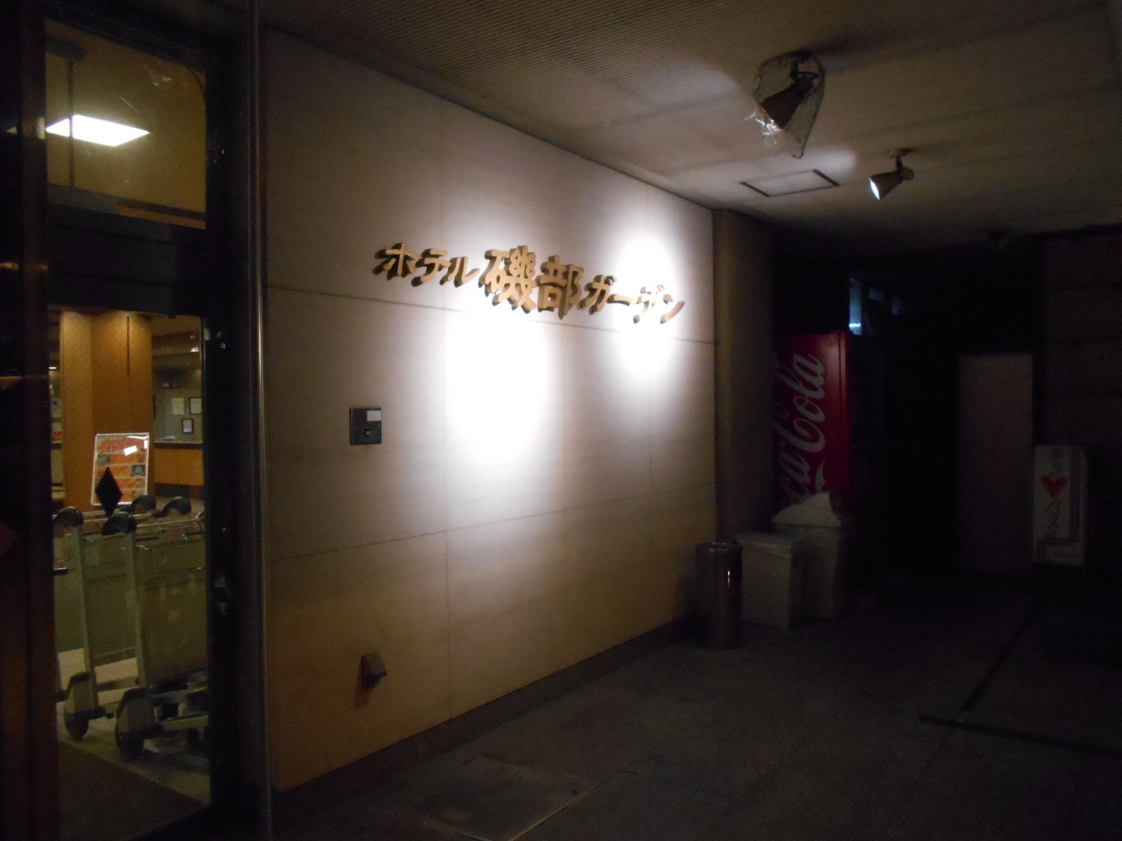 Shitakirisuzumeno Oyado Hotel Isobe Garden-浴室