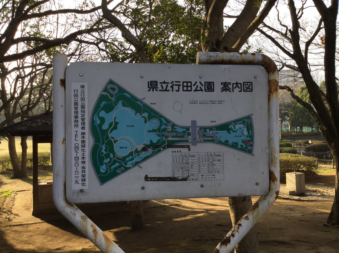 Gyoda Park-船桥市必去景点