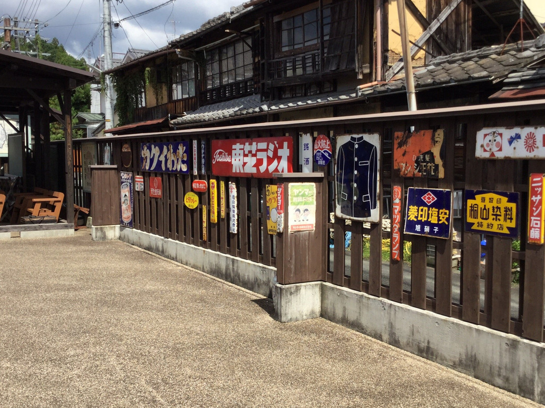 Pokopen Yokocho-大洲市必去景点