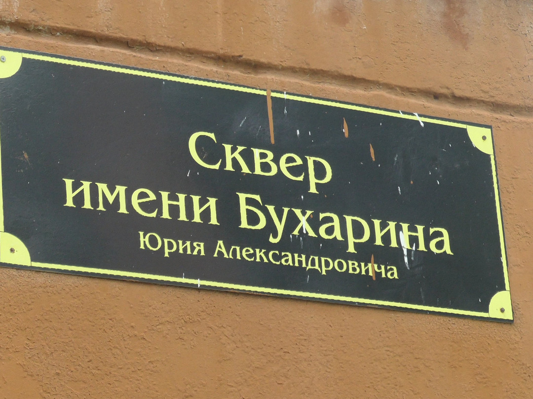 Stela Stroitelyam Korshunovstroya景点图片