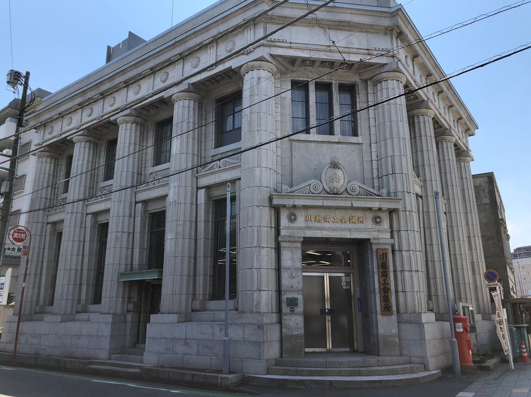 The Kawagoe Chamber of Commerce and Industry-川越市必去景点