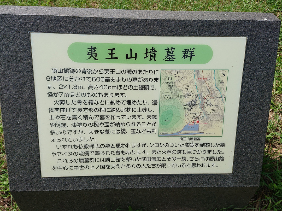 Mt. Io-上之国町必去景点