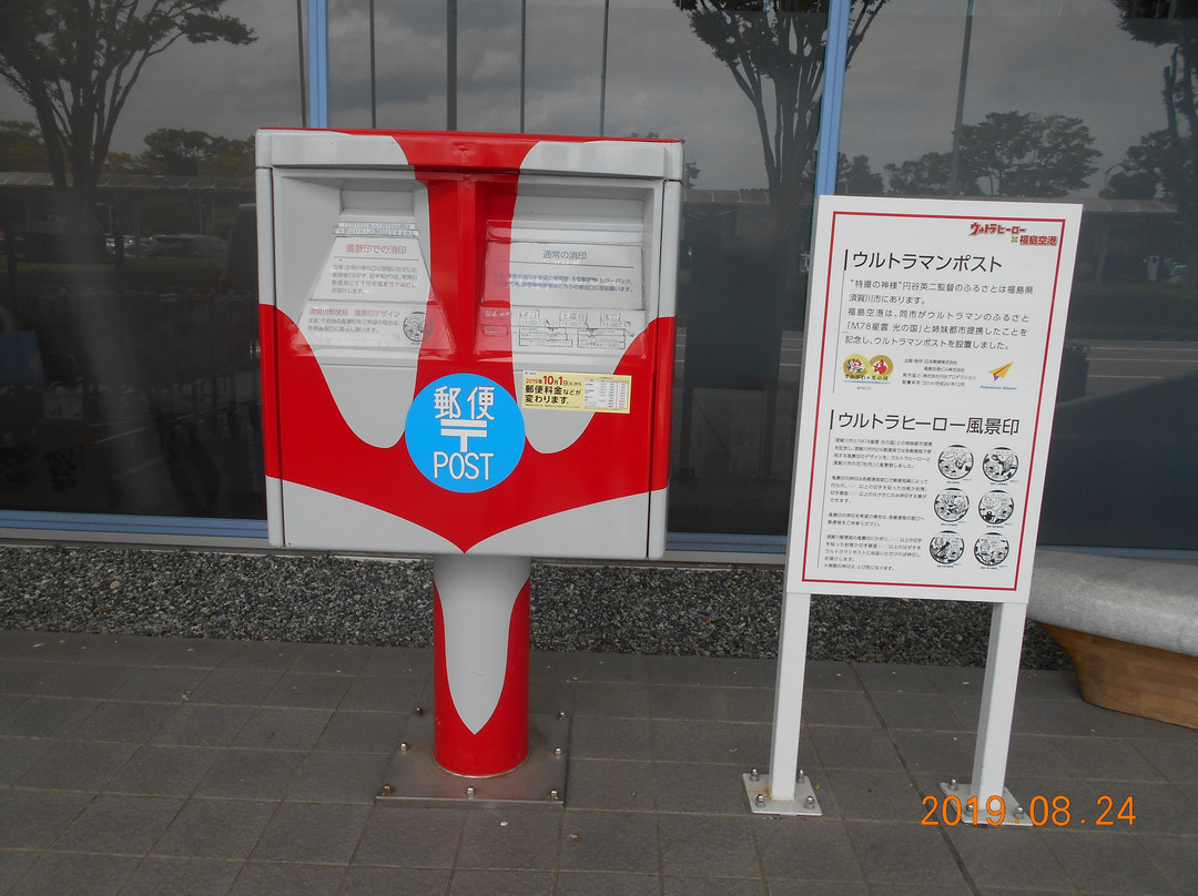 Fukushima Airport Bldg General Information Center-玉川村必去景点