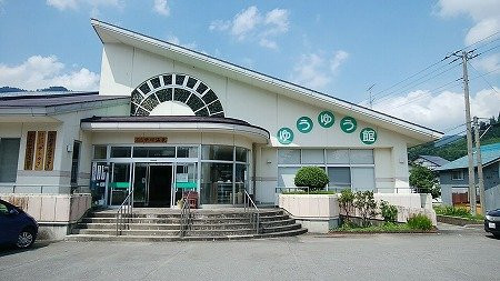Nakagawa Onsen Fukushi Center Yuyukan景点图片