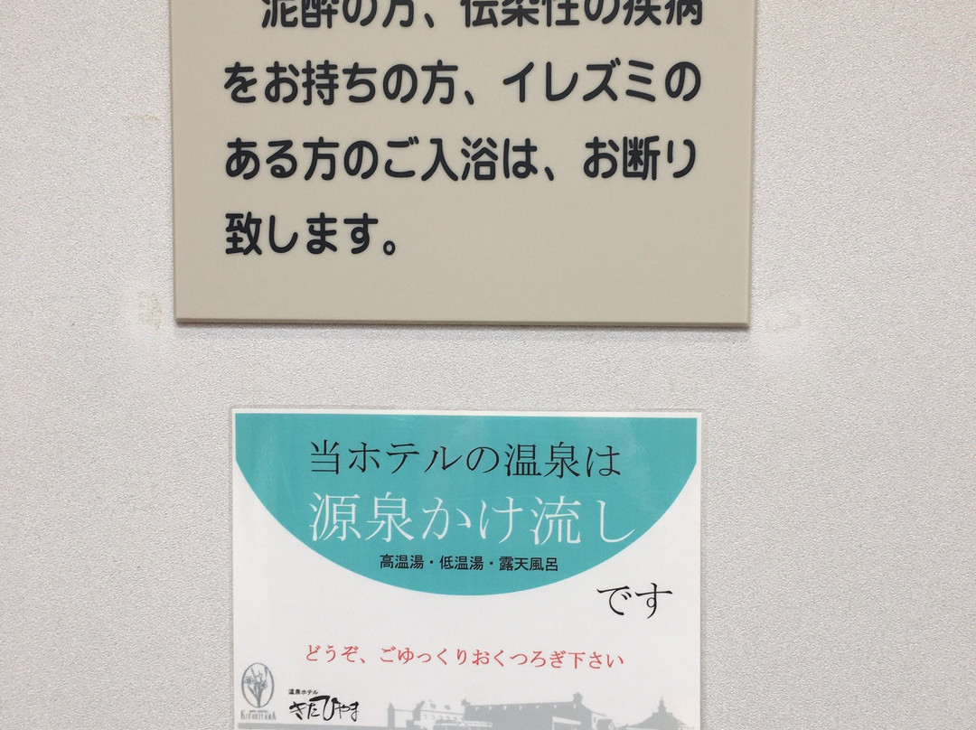 Kitahiyama Hotel主图