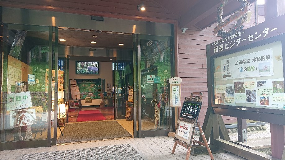 Amihari Visitor Center-雫石町必去景点