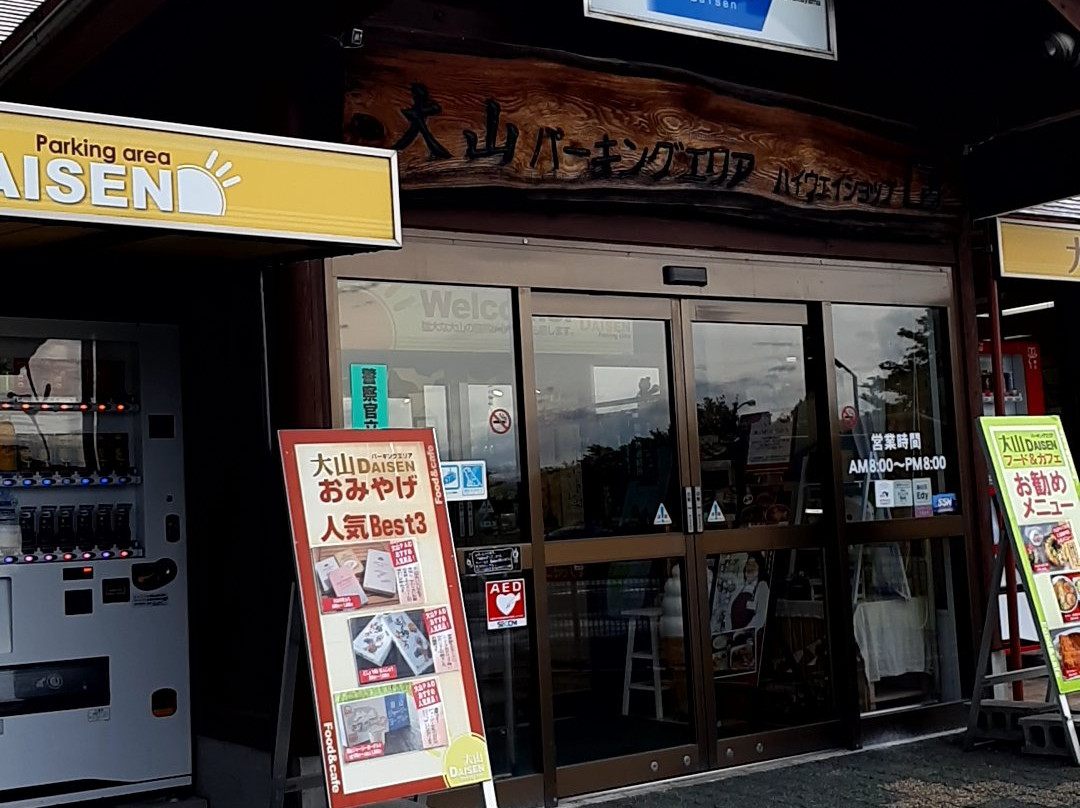 Daisen Parking Area Inbound景点图片