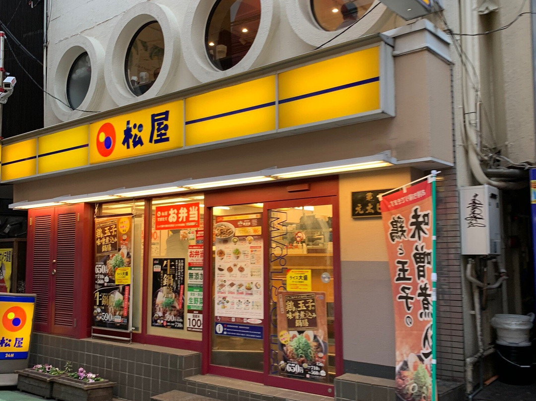 松屋 自由が丘店