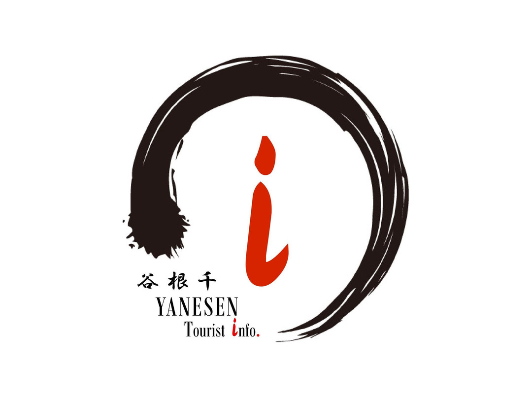 YANESEN Tourist Information & Culture Center. /珈琲工場　Opereted by LEAD Co.,-Yanaka必去景点
