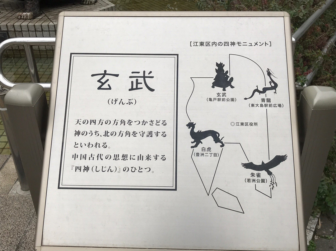 Kameido Ekimae Park-Kameido必去景点