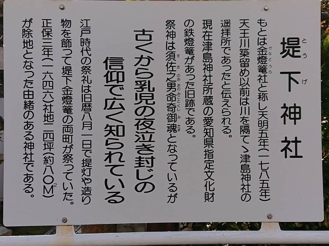 Toge Shrine景点图片