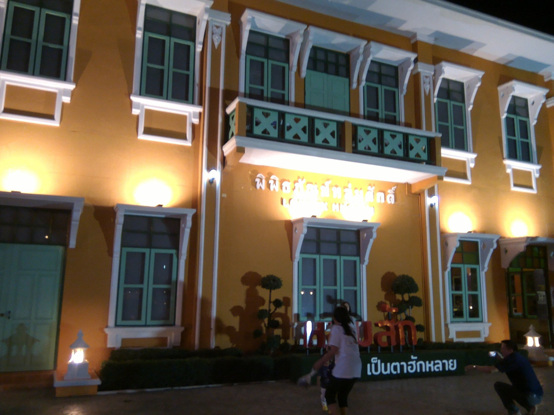 Lomsak Museum景点图片