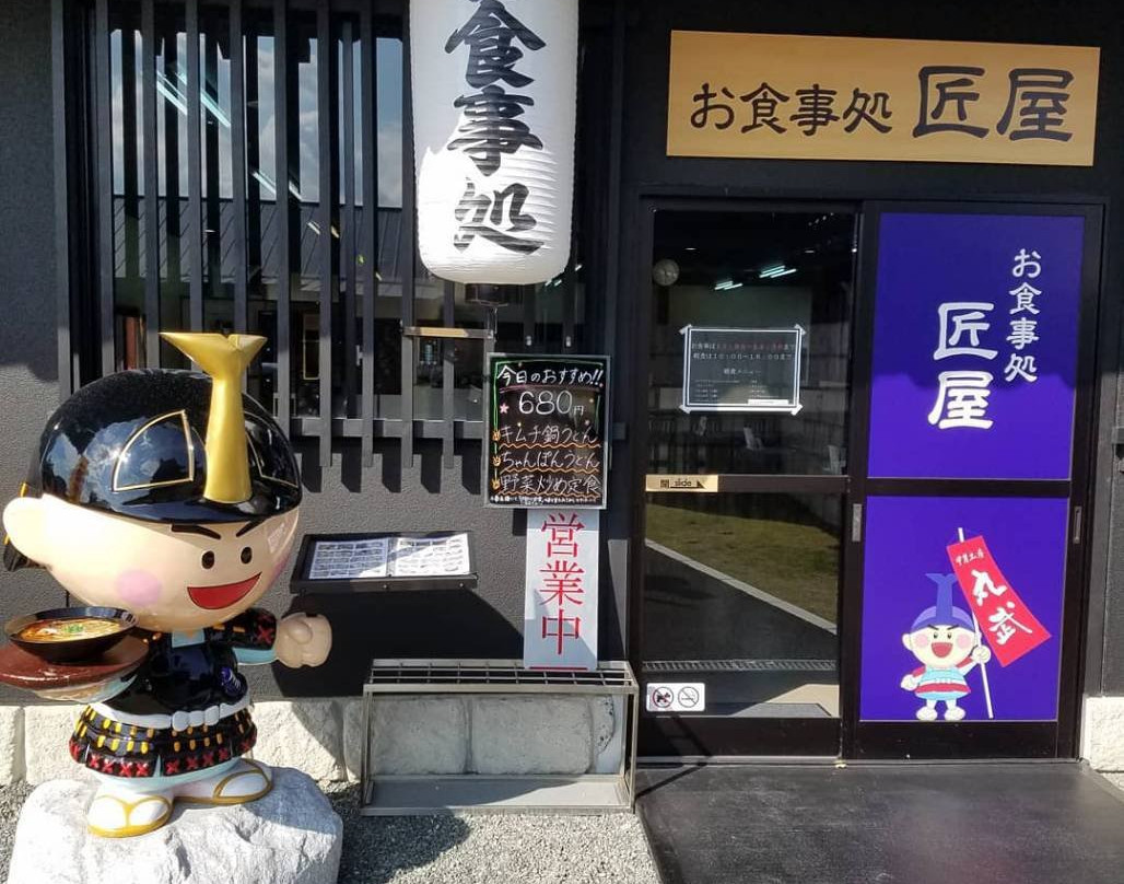 Marutake Industry景点图片