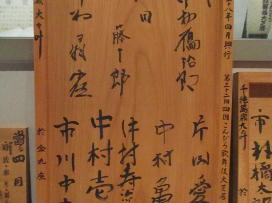 Kotohira Municipal Historic Museum-琴平町必去景点