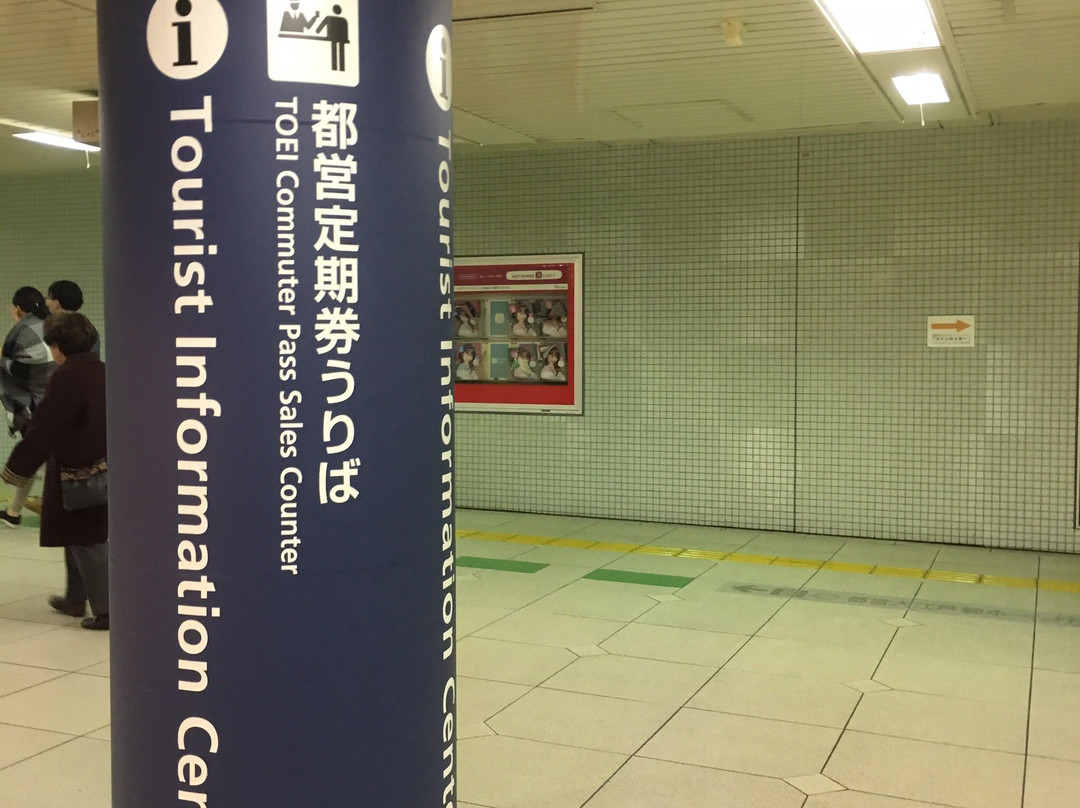 Ueno Okachimachi Station Tourist Information Center景点图片