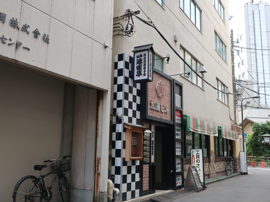 Kanda Renjakutei-千代田区必去景点