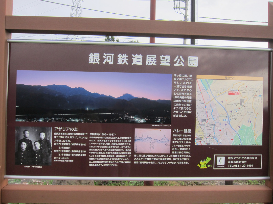 Ginga Tetsudo Observatory Park景点图片