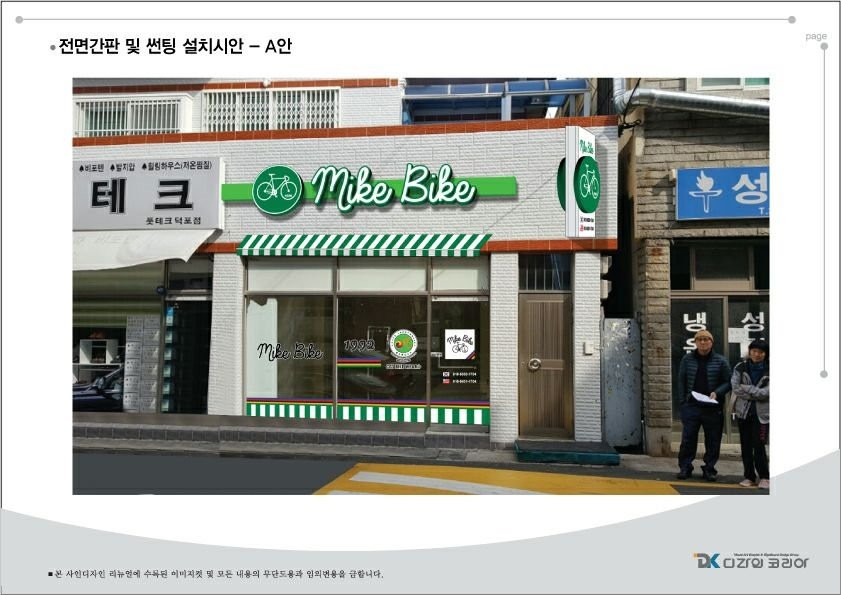 Mike Bike Tours-釜山必去景点