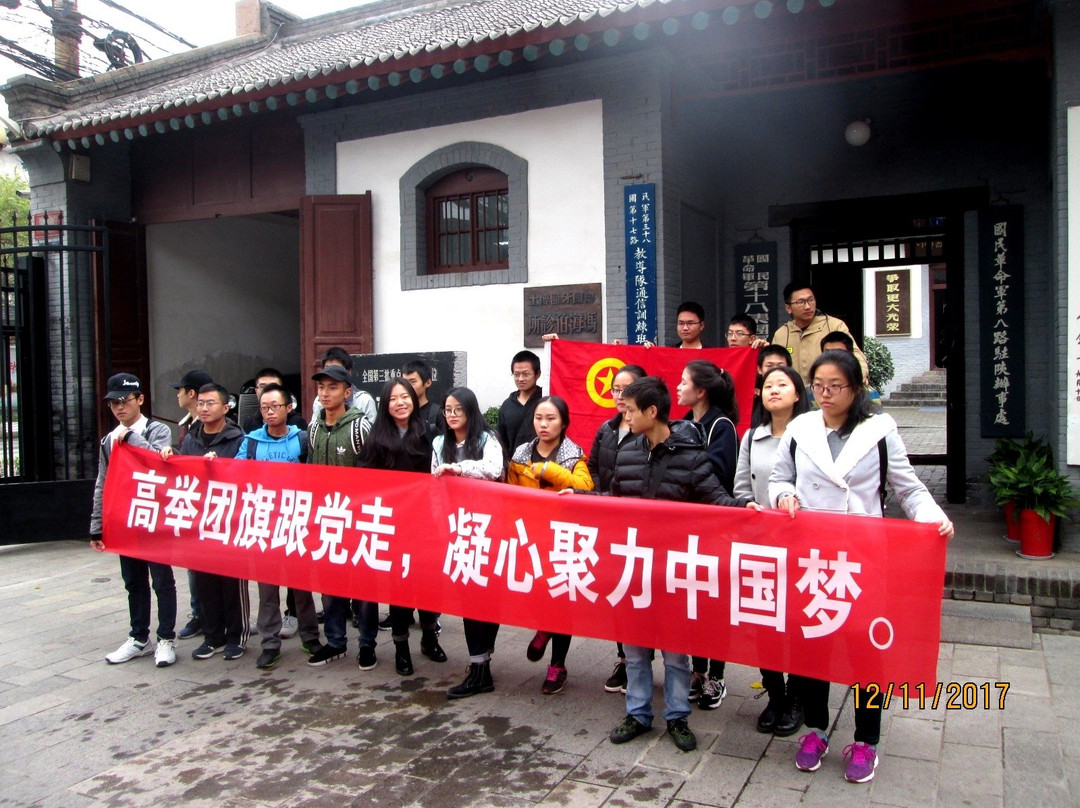 八路军西安办事处纪念馆-西安市必去景点