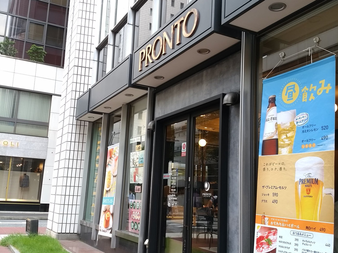 PRONTO 有楽町電気ビル店