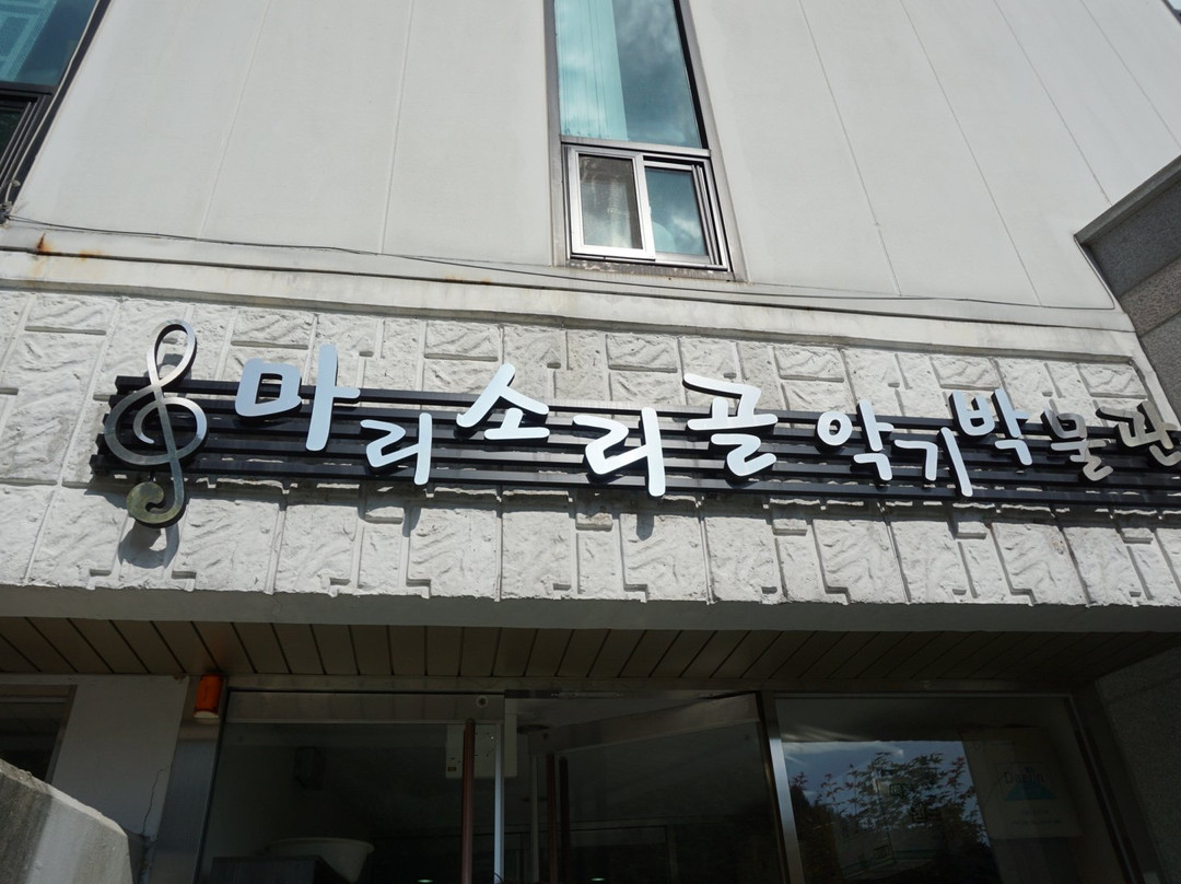 Marisorigol Instrument Museum-洪川郡必去景点